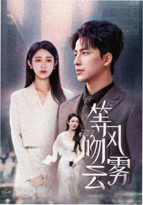 跨频道混排档案封面图