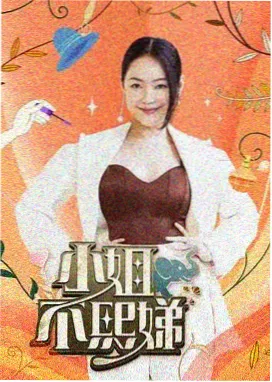 综艺频道抽屉展开示意图